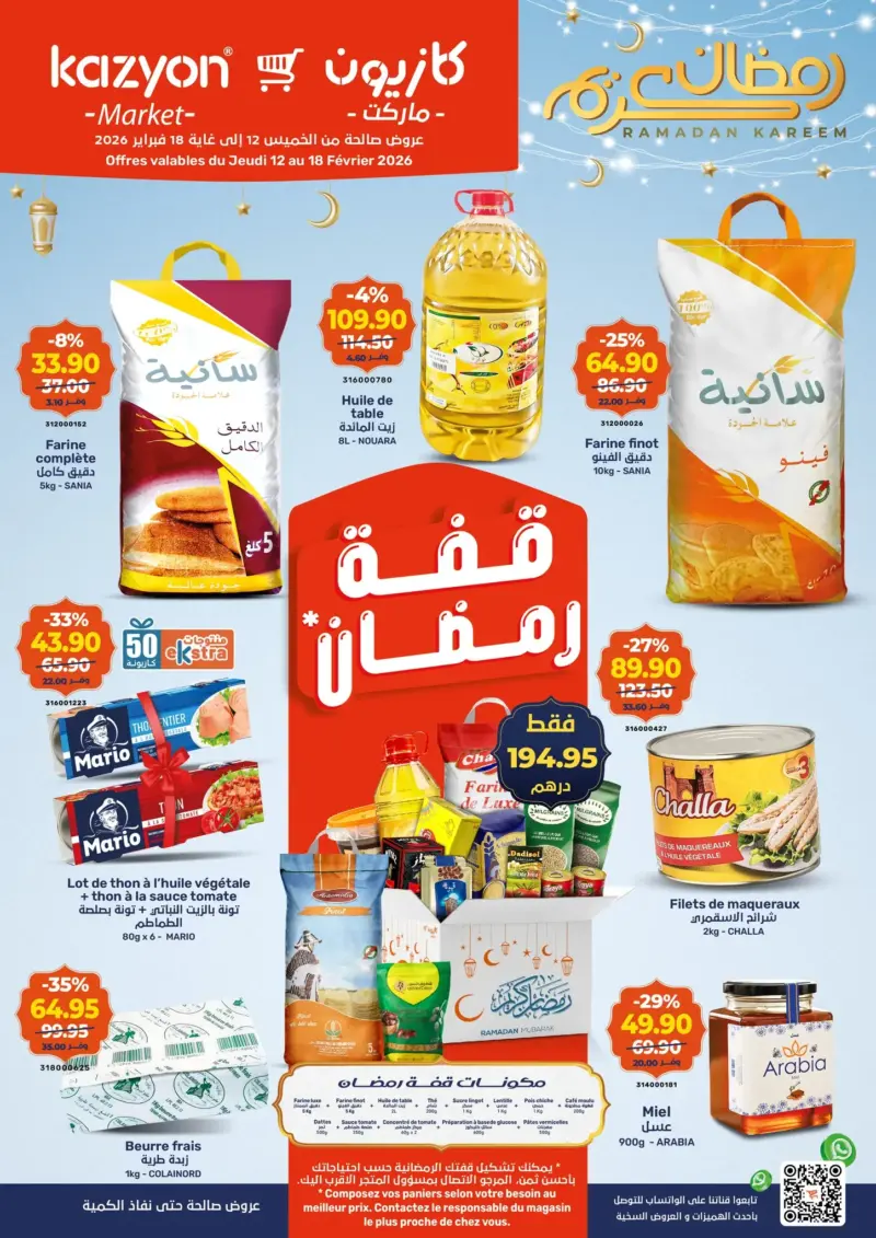 Catalogue Kazyon Market Market عروض رمضان الأبرك