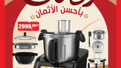 Flyer Bim au Maroc Thermo-cuiseur multifonctions