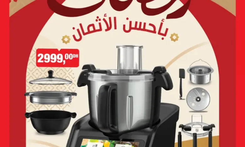 Flyer Bim au Maroc Thermo-cuiseur multifonctions du Vendredi 13 février 2026 عروض بيم février 2026 Flyer Bim au Maroc Thermo-cuiseur multifonctions