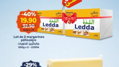 Flyer Kazyon Market Market Offres Margarines et Beurres du 05 au 11 février 2026 عروض كازيون février 2026 Flyer Kazyon Market Market Offres Margarines et Beurres