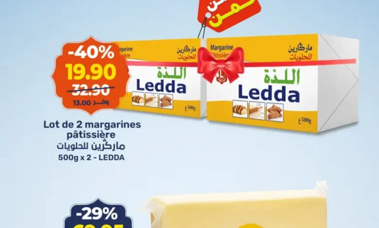Flyer Kazyon Market Market Offres Margarines et Beurres du 05 au 11 février 2026 عروض كازيون février 2026 Flyer Kazyon Market Market Offres Margarines et Beurres