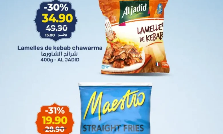 Flyer Kazyon Market Market Offres Surgelées du 05 au 11 février 2026 عروض كازيون février 2026 Flyer Kazyon Market Market Offres Surgelées