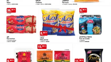 Catalogue Bim au Maroc Offre المواد التموينية الأسبوعبة