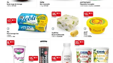 Catalogue Bim au Maroc المواد التموينية الأسبوعبة