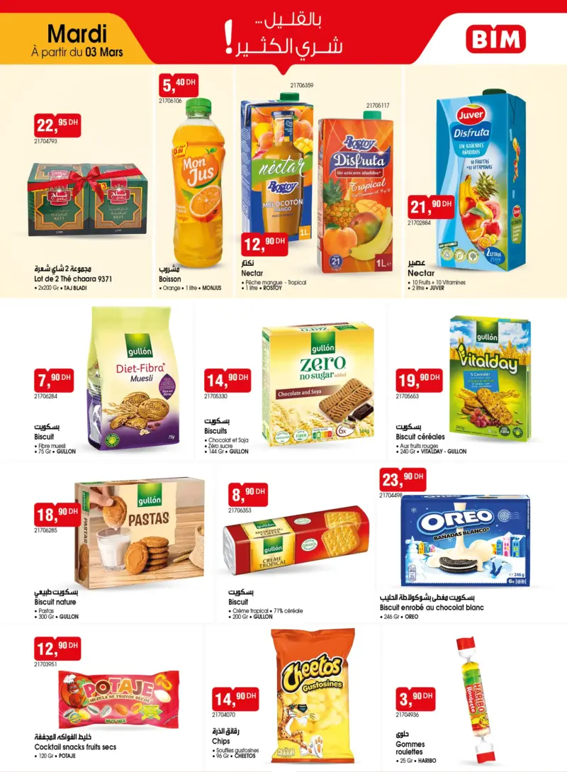 Catalogue Bim au Maroc Offres المواد التموينية الأسبوعبة