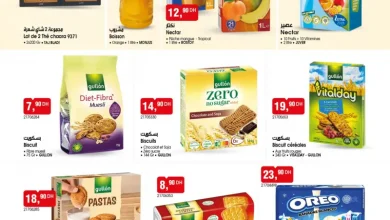 Catalogue Bim au Maroc Offres المواد التموينية الأسبوعبة