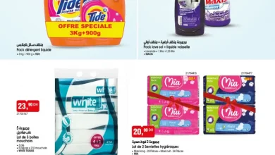 Catalogue Bim au Maroc عروض المواد الغذائية du Mardi 03 Mars 2026 عروض بيم mars 2026 Catalogue Bim au Maroc عروض المواد الغذائية