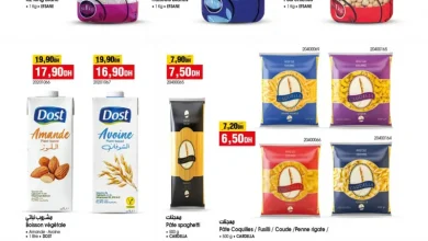 Catalogue Bim au Maroc عروض متنوعة الأسبوعبة