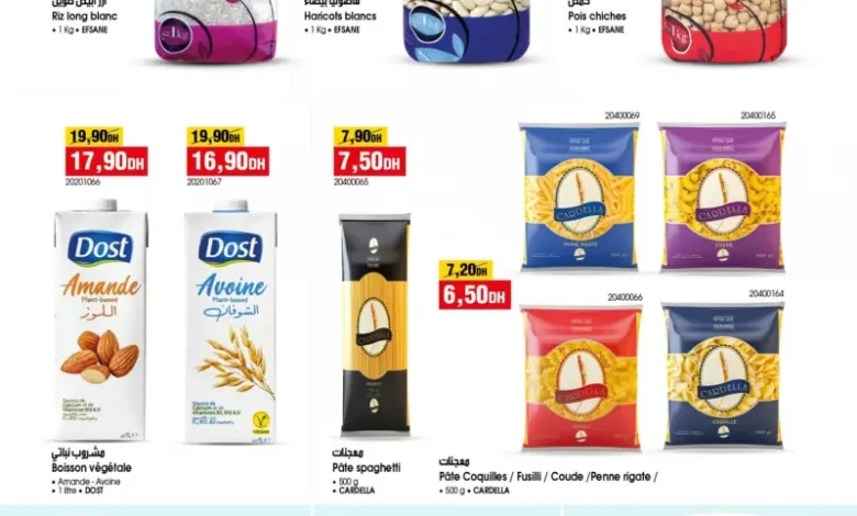 Catalogue Bim au Maroc عروض متنوعة الأسبوعبة du Mardi 03 Mars 2026 عروض بيم mars 2026 Catalogue Bim au Maroc عروض متنوعة الأسبوعبة