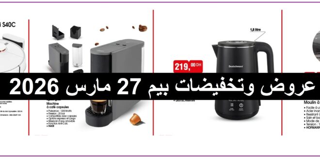 Catalogue Bim 27 Mars 2026 Robot Aspirateur et Bouilloire mars 2026 Catalogue Bim 27 Mars 2026 Robot Aspirateur et Bouilloire mars 2026