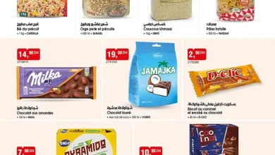 Catalogue des Offres Bim au Maroc العروض التموينية