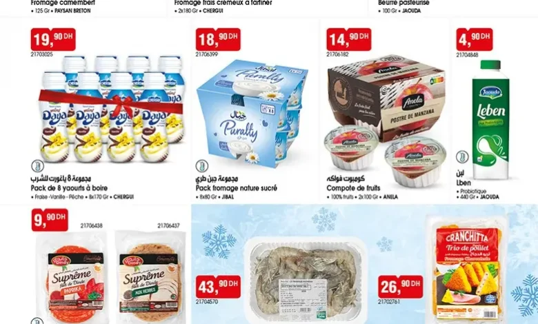 Catalogue Bim au Maroc produits alimentaires du Mardi 24 Mars 2026 عروض بيم mars 2026 Catalogue Bim au Maroc Offres produits alimentaires