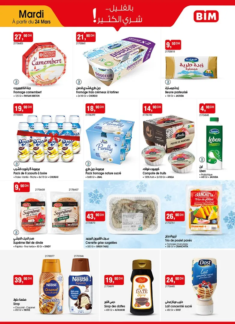 Catalogue Bim au Maroc Offres produits alimentaires