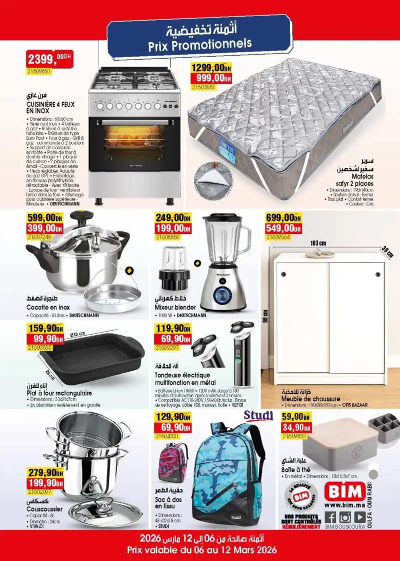 Bim magasin Oum Rabia Oulfa Casa