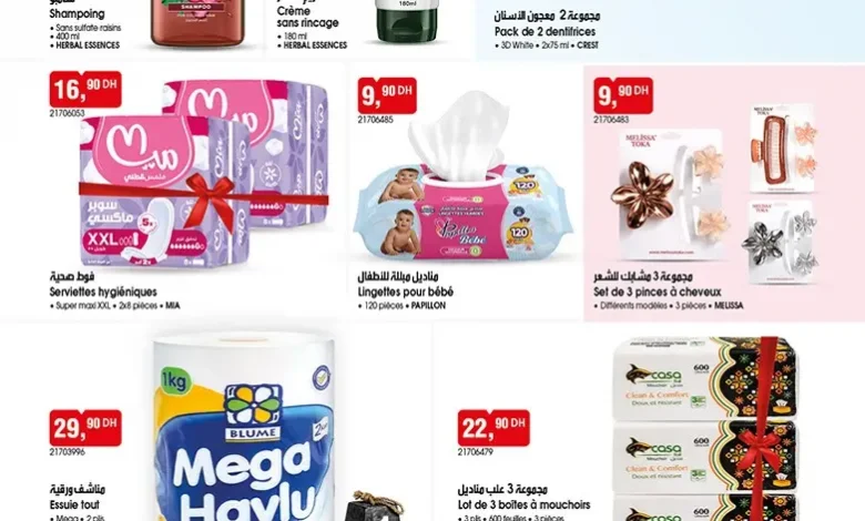 Catalogue des Offres Bim au Maroc Hygiènes & Beautés du Mardi 24 Mars 2026 عروض بيم mars 2026 Catalogue des Offres Bim au Maroc Hygiènes & Beautés