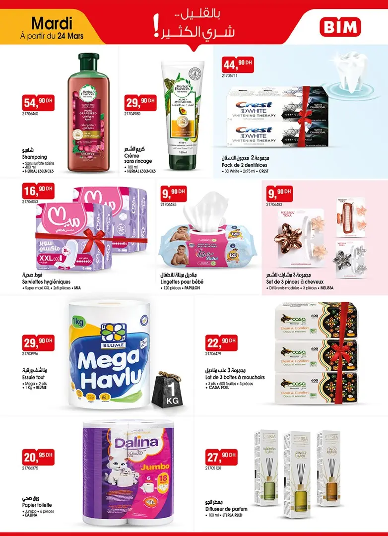 Catalogue des Offres Bim au Maroc Hygiènes & Beautés