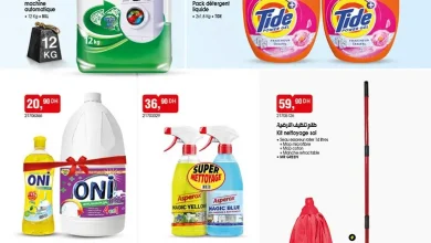 Catalogue des Offres Bim au Maroc du Mardi 24 Mars 2026 عروض بيم mars 2026 Catalogue des Offres Bim au Maroc du Mardi 24 Mars 2026