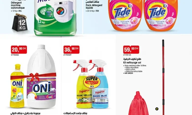 Catalogue des Offres Bim au Maroc du Mardi 24 Mars 2026 عروض بيم mars 2026 Catalogue des Offres Bim au Maroc du Mardi 24 Mars 2026