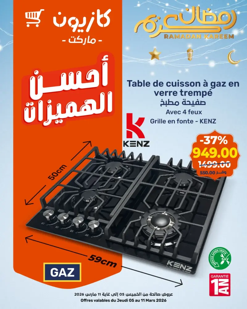 Table de cuisson à gaz en verre trempé 4 feux KENZ