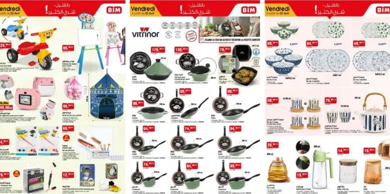 Catalogues Bim au Maroc العروض الأسبوعية المنوعة du Vendredi 03 Avril 2026 عروض بيم avril 2026 Catalogues Bim au Maroc العروض الأسبوعية المنوعة du Vendredi 03 Avril 2026 عروض بيم avril 2026