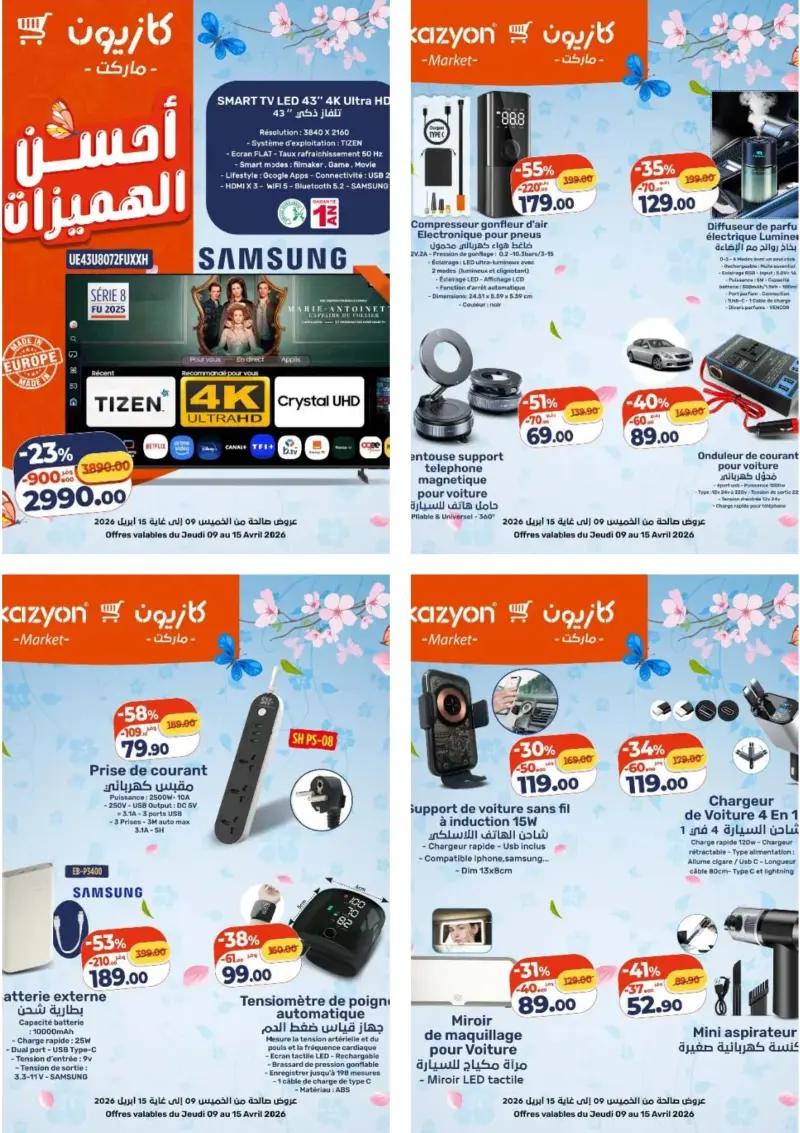 Catalogue Kazyon Market Maroc العروض الأسبوعية الرائعة du 09 au 16 Avril 2026 عروض كازيون avril 2026
