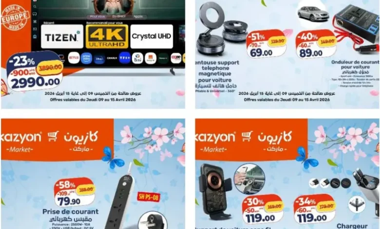 Catalogue Kazyon Market Maroc العروض الأسبوعية الرائعة du 09 au 16 Avril 2026 عروض كازيون avril 2026 Catalogue Kazyon Market Maroc العروض الأسبوعية الرائعة du 09 au 16 Avril 2026 عروض كازيون avril 2026