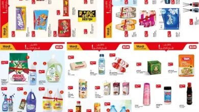 Catalogues Bim au Maroc العروض الأسبوعية ليوم الثلاثاء du Mardi 07 Avril 2026 عروض بيم avril 2026