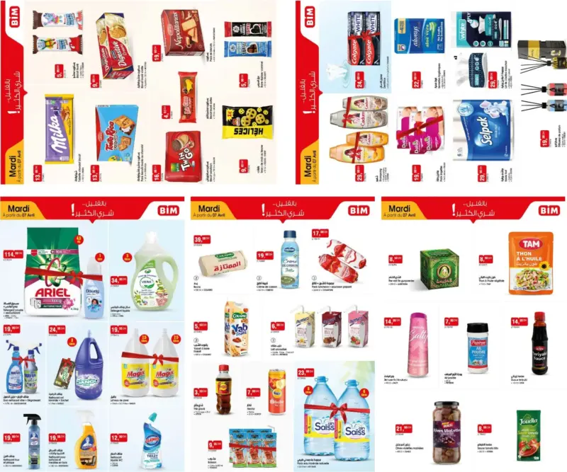 Catalogues Bim au Maroc العروض الأسبوعية ليوم الثلاثاء du Mardi 07 Avril 2026 عروض بيم avril 2026