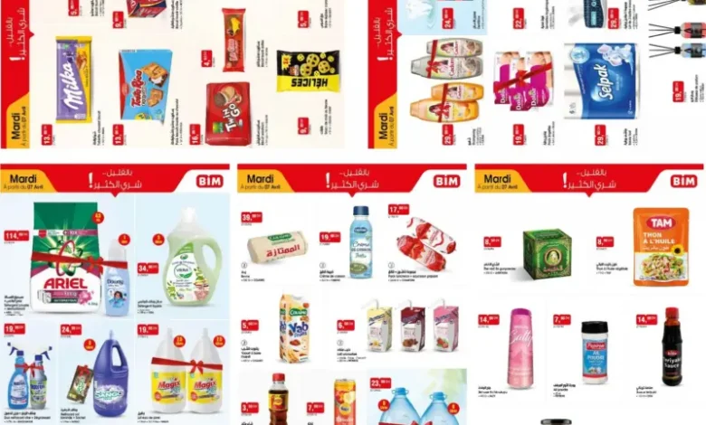 Catalogues Bim au Maroc العروض الأسبوعية ليوم الثلاثاء du Mardi 07 Avril 2026 عروض بيم avril 2026 Catalogues Bim au Maroc العروض الأسبوعية ليوم الثلاثاء du Mardi 07 Avril 2026 عروض بيم avril 2026