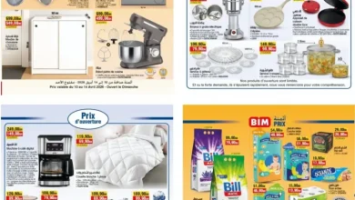 Catalogue nouveau magasin Bim Casa Essafa Oulfa du 10 au 14 Avril 2026 عروض بيم avril 2026 Catalogue nouveau magasin Bim Casa Essafa Oulfa du 10 au 14 Avril 2026 عروض بيم avril 2026