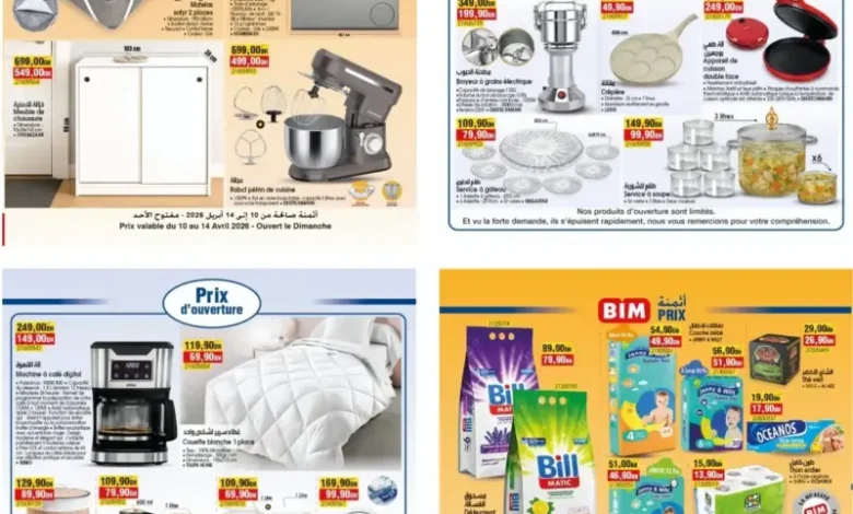 Catalogue nouveau magasin Bim Casa Essafa Oulfa du 10 au 14 Avril 2026 عروض بيم avril 2026 Catalogue nouveau magasin Bim Casa Essafa Oulfa du 10 au 14 Avril 2026 عروض بيم avril 2026