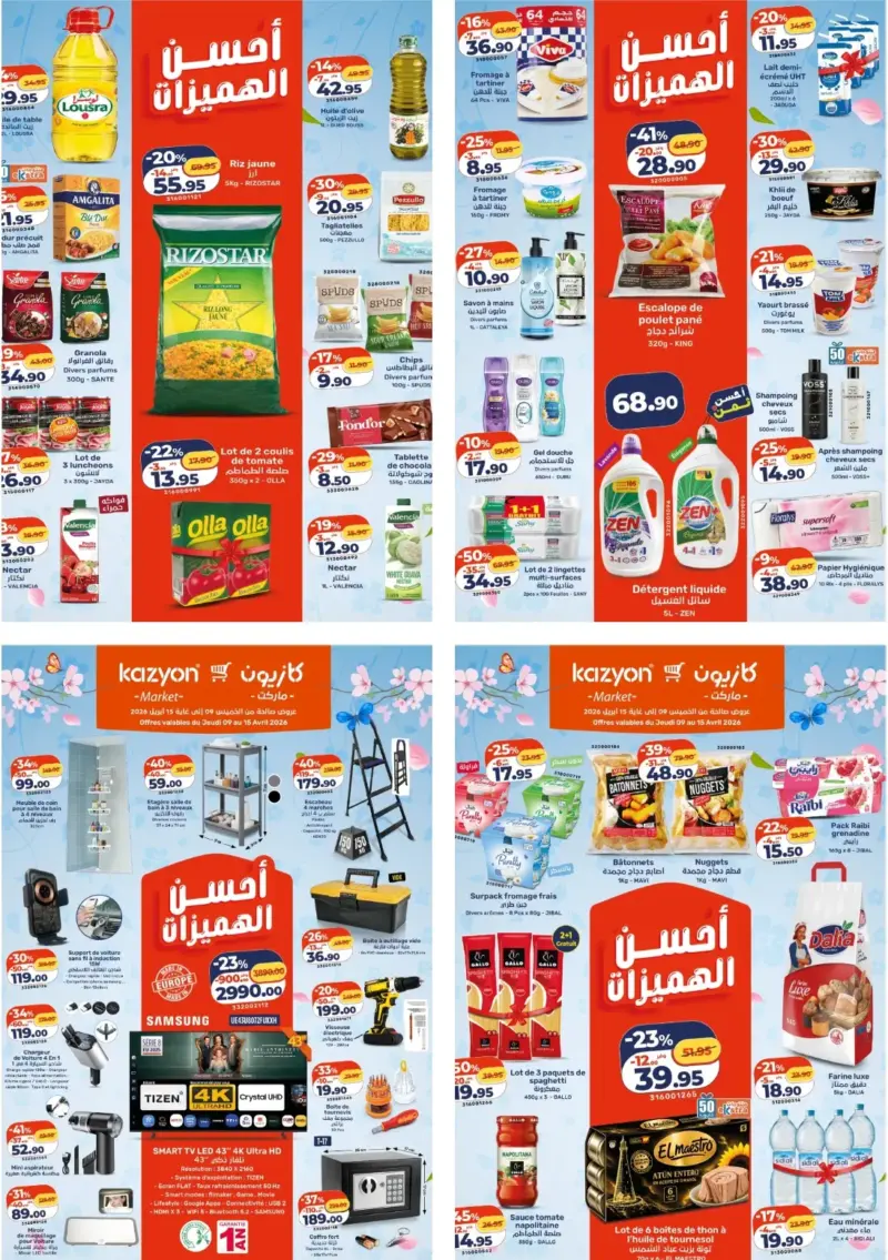 Catalogue Kazyon au Maroc العروض الأسبوعية du 19 au 15 Avril 2026 عروض كازيون avril 2026