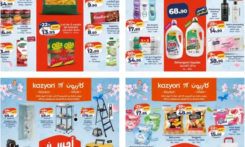 Catalogue Kazyon au Maroc العروض الأسبوعية du 19 au 15 Avril 2026 عروض كازيون avril 2026 Catalogue Kazyon au Maroc العروض الأسبوعية du 19 au 15 Avril 2026 عروض كازيون avril 2026