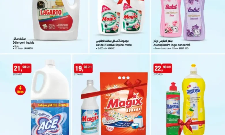 Catalogue Bim au Maroc عروض مواد النضافة du Mardi 14 Avril 2026 عروض بيم avril 2026 Bim au Maroc عروض مواد النضافة du Mardi 14 Avril