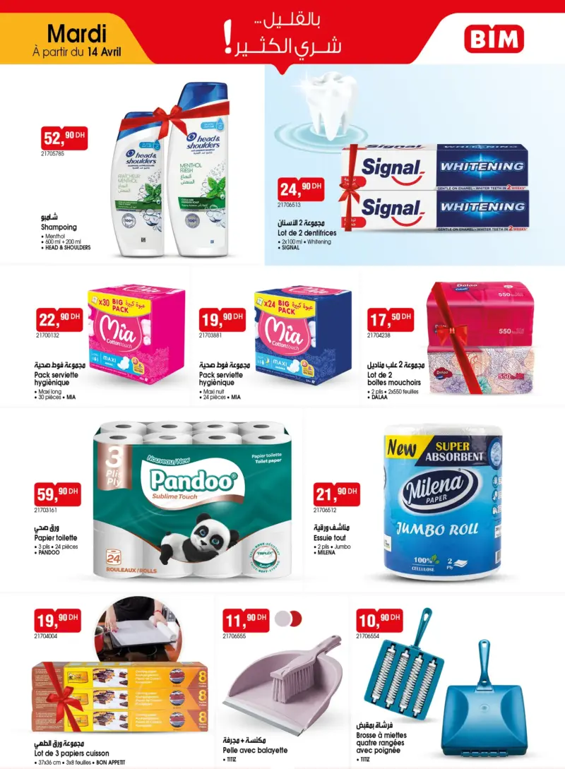 Bim au Maroc عروض مواد النضافة المتنوعة du Mardi 14 Avril