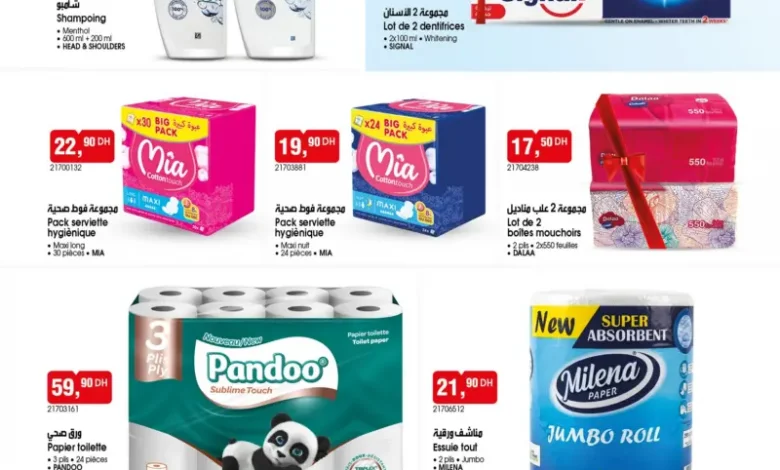 Catalogue Bim au Maroc عروض مواد النضافة المتنوعة du Mardi 14 Avril 2026 عروض بيم avril 2026 Bim au Maroc عروض مواد النضافة المتنوعة du Mardi 14 Avril