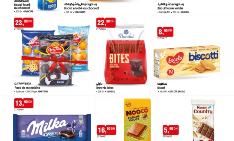 Catalogue Bim au Maroc عروض المواد التموينية du Mardi 14 Avril 2026 عروض بيم avril 2026 Bim au Maroc Spécial produits alimentaires du Mardi 14 Avril
