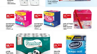 Catalogue Bim au Maroc عروض مواد النضافة المتنوعة du Mardi 14 Avril 2026 عروض بيم avril 2026 Bim au Maroc عروض مواد النضافة المتنوعة du Mardi 14 Avril