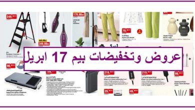 Catalogue Bim 17 Avril 2026 Trottinette électrique et Vélo avril 2026 Catalogue Bim 17 Avril 2026 Trottinette électrique et Vélo avril 2026