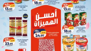 Kazyon Market Maroc أحسن الهميزات التموينية du 16 au 22 Avril