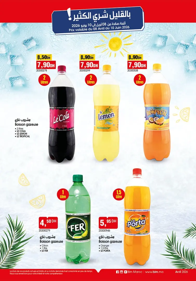Bim au Maroc عروض بالقليل شري الكثير du 08 Avril au 10 Juin