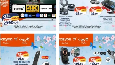 Catalogue Kazyon Market Maroc العروض الأسبوعية الرائعة du 09 au 16 Avril 2026 عروض كازيون avril 2026