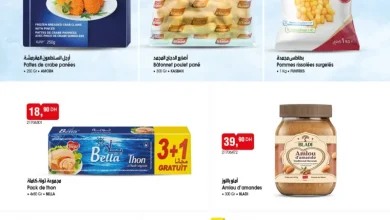 Catalogue Bim au Maroc عروض مواد تموينية متنوعة du Mardi 14 Avril 2026 عروض بيم avril 2026