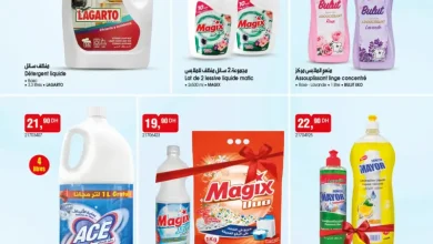 Bim au Maroc عروض مواد النضافة du Mardi 14 Avril