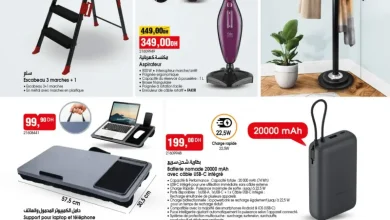 Bim au Maroc عروض منزلية رائعة متنوعة du Vendredi 17 Avril