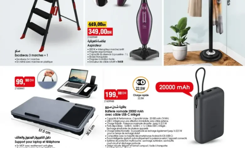 Catalogue Bim au Maroc عروض منزلية رائعة متنوعة du Vendredi 17 Avril 2026 عروض بيم avril 2026 Bim au Maroc عروض منزلية رائعة متنوعة du Vendredi 17 Avril