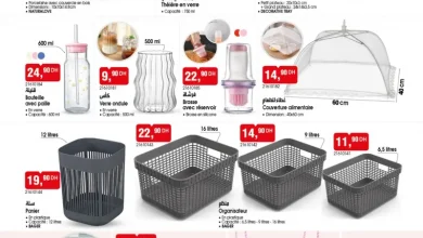 Bim au Maroc عروض رائعة تخص المطبخ du Vendredi 17 Avril