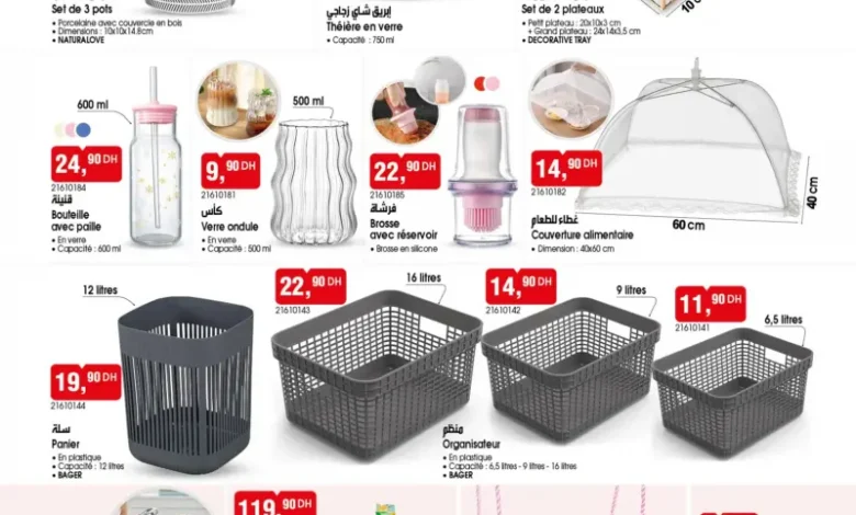 Bim au Maroc عروض رائعة تخص المطبخ du Vendredi 17 Avril