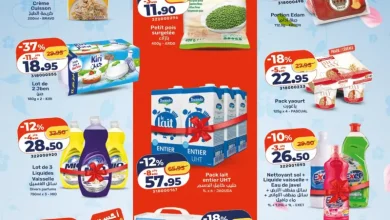 Catalogue Kazyon Market Maroc أحسن الهميزات التموينية du 16 au 22 Avril