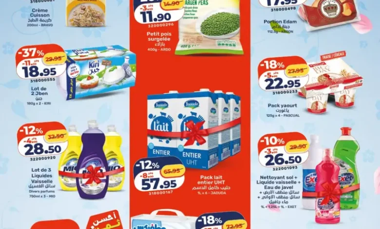 Catalogue Kazyon Market Maroc أحسن الهميزات التموينية du 16 au 22 Avril